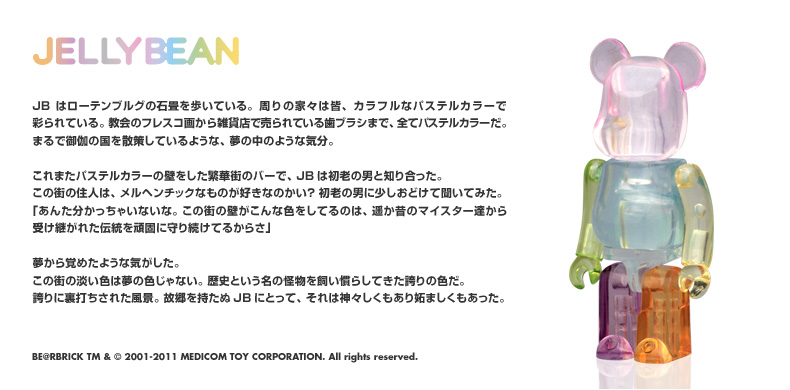 card-jellybean-jp-790x390