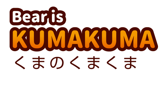 ANIMAL Bear is KUMAKUMA くまのくまくま